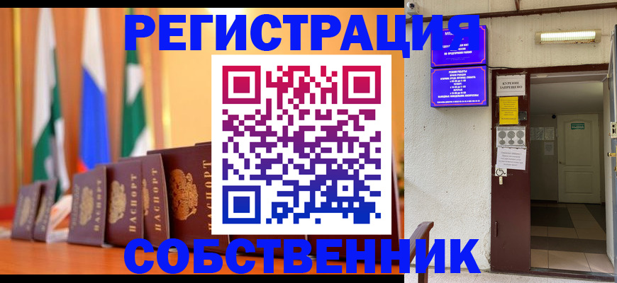 регистрация для школы в Курганской области