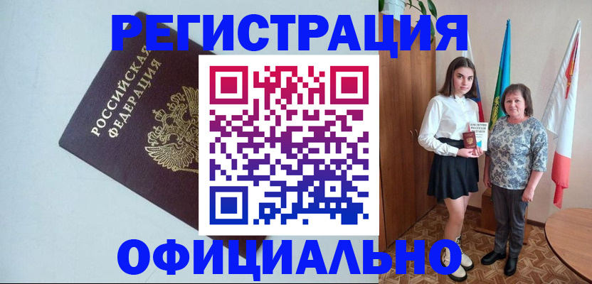 прописка ребенка в Курганской области