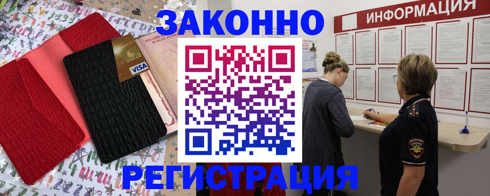прописка в квартире в Курганской области