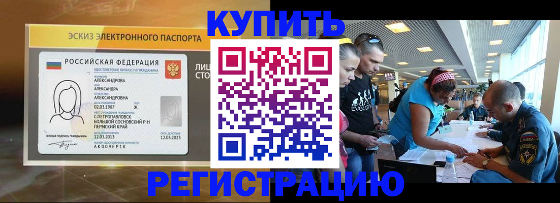 прописка для школы в Курганской области